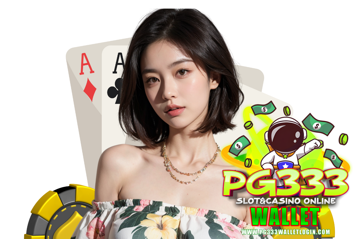 pg333 wallet เว็บตรง